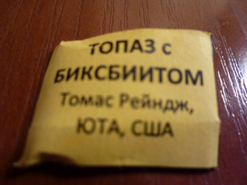 P1030576 (1024x768).jpg