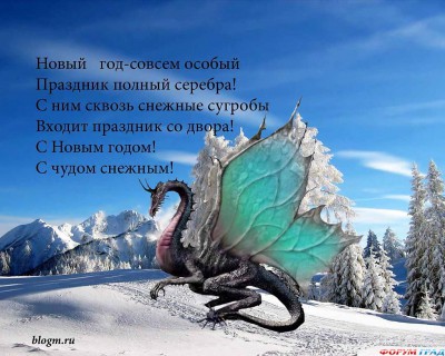 otkritki_noviy_god_2012_7.jpg
