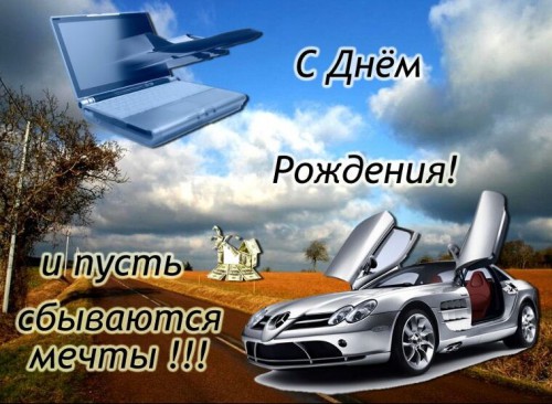 с днём рождения.jpg