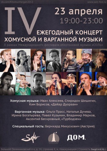 концерт.jpg